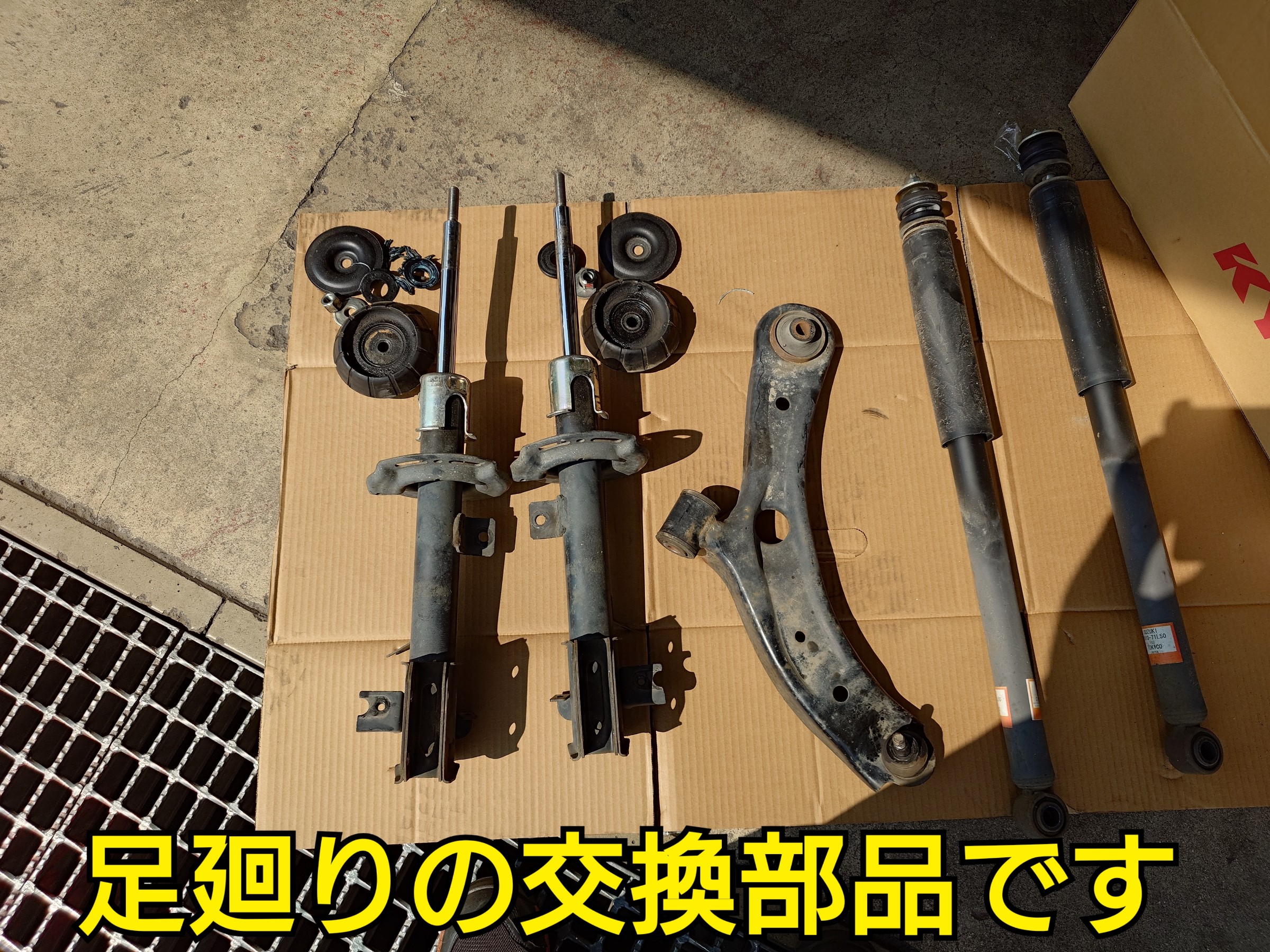 スイフト　社外足回り スイフト スイフトパーツ 足回り サスペンションパーツ