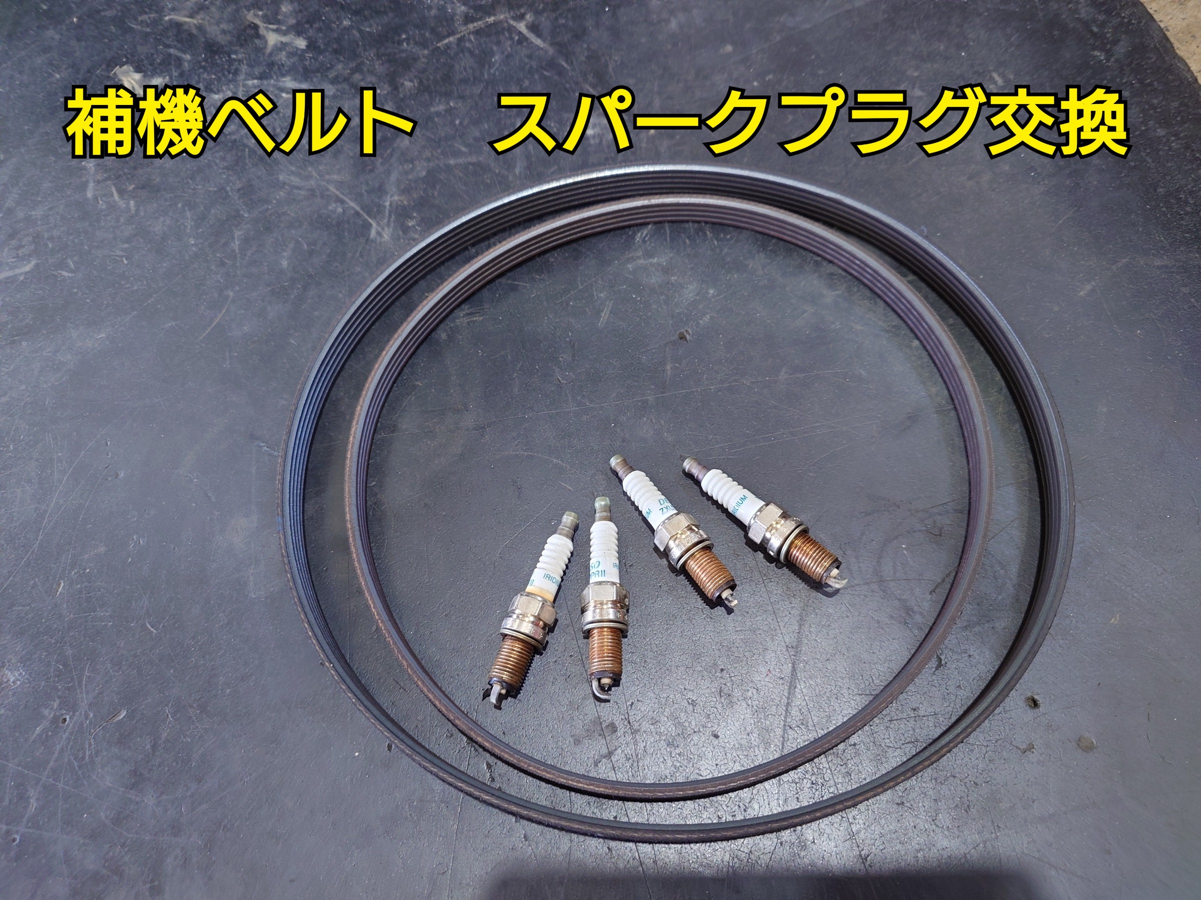 スイフト 足廻り交換 | スズキ スイフト スポーツ 足まわり