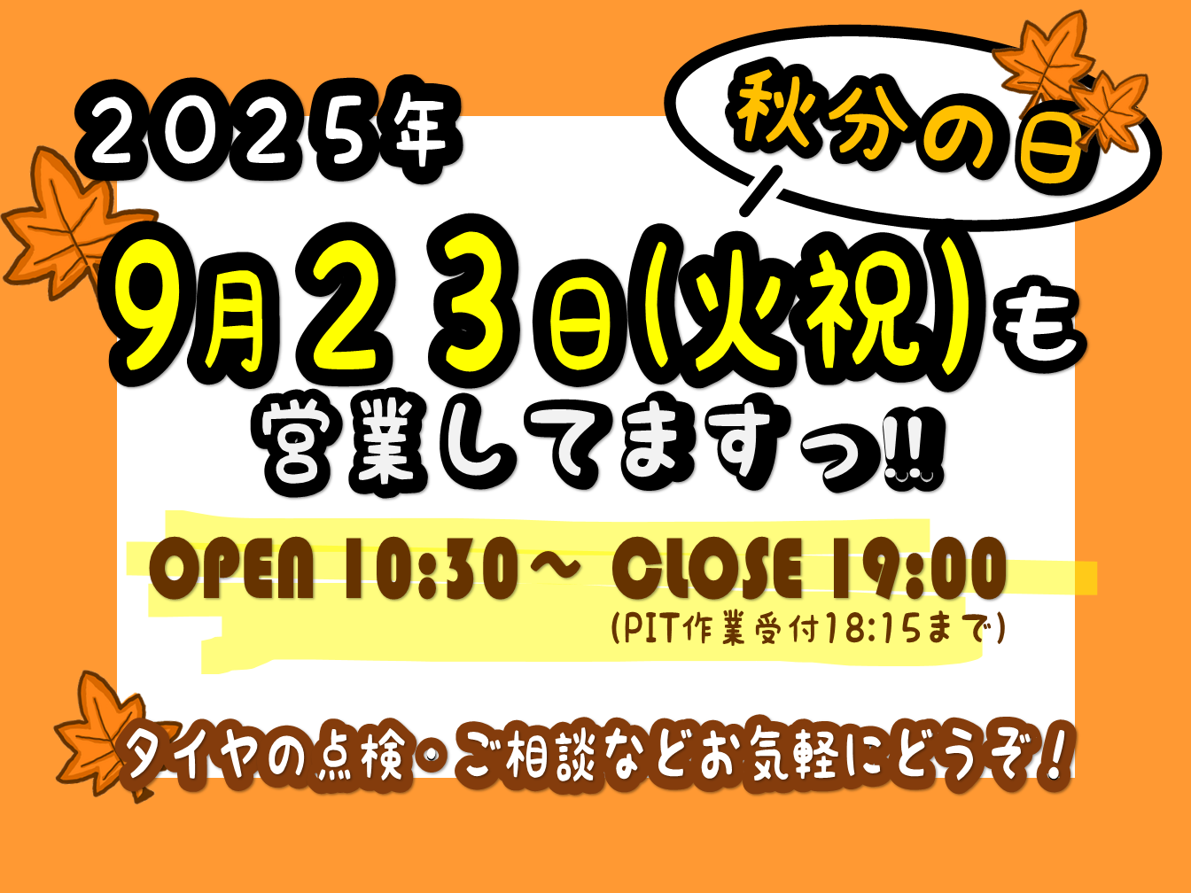 スタッフ作成・イラスト手書きで作成データとなります。