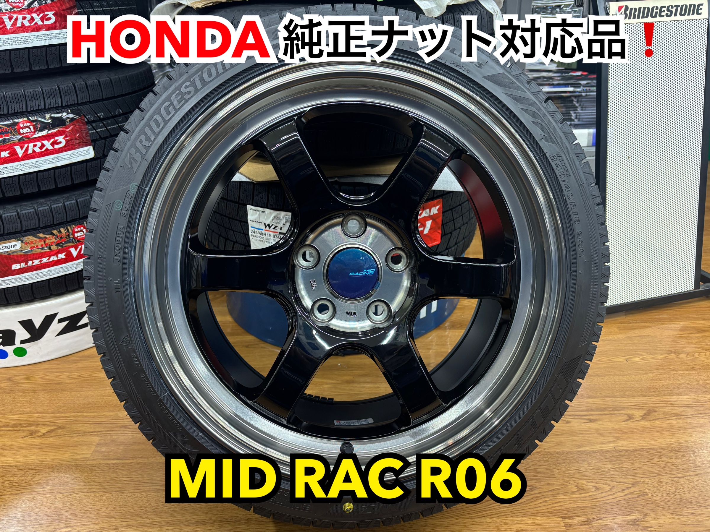 ホンダ純正ナット対応のMID RACING R06 | 今日の出来事 | コクピット