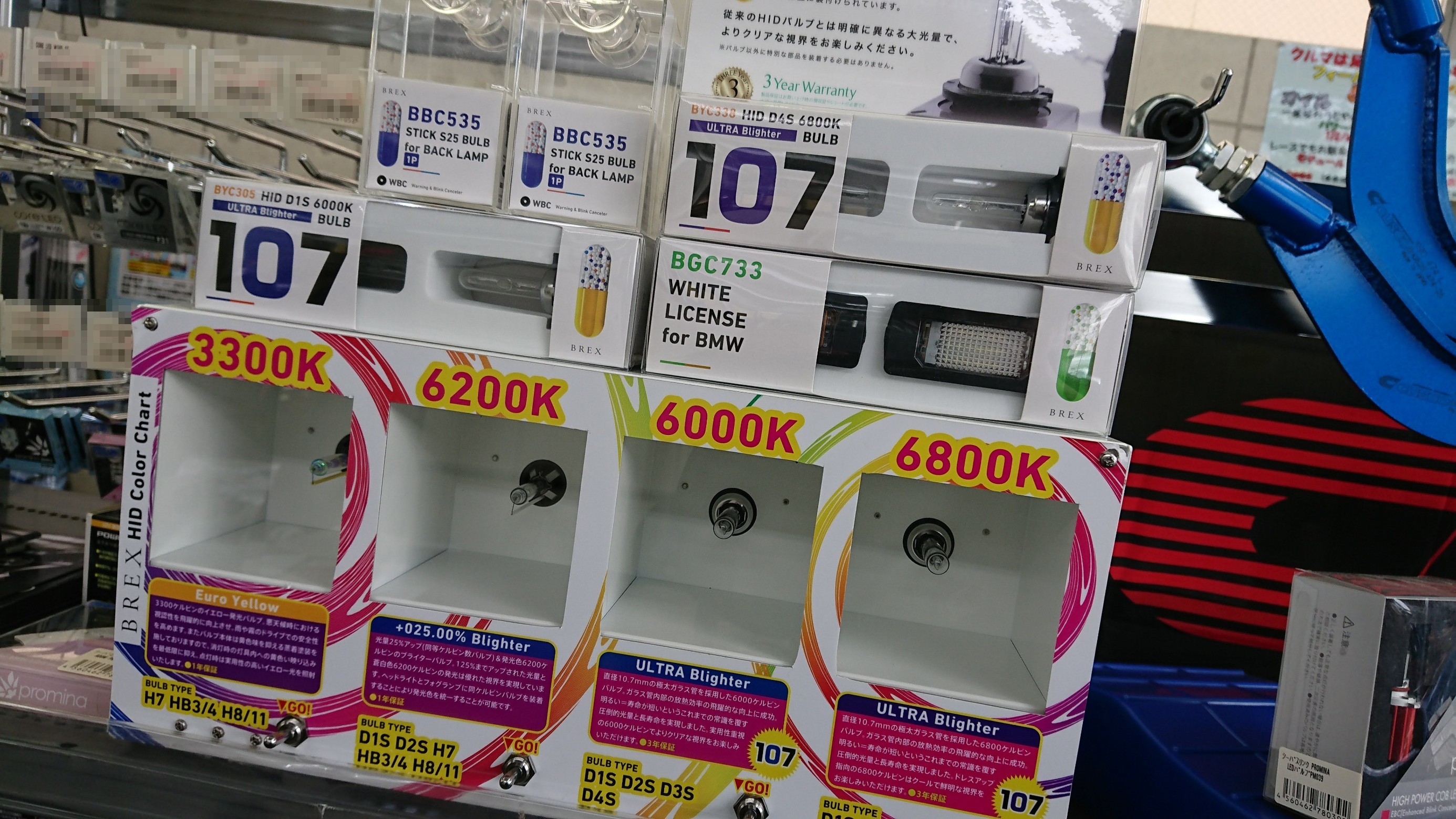 激安店舗 パーツ館BREX ブレックス HID D1S 6000K バルブ 送料サイズ80