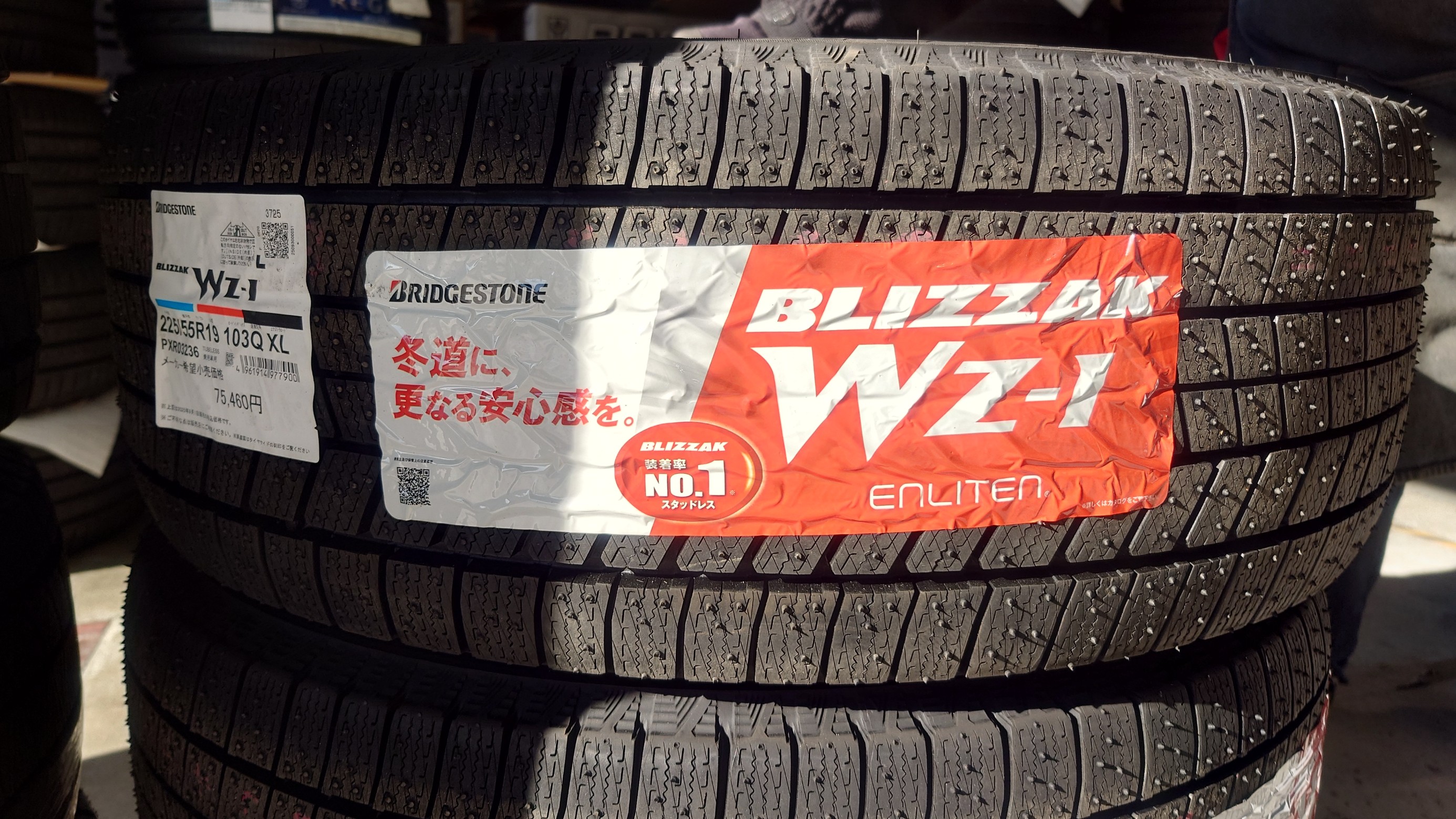 ブリヂストンのスタッドレスタイヤ『ブリザック WZ-1』の装着作業