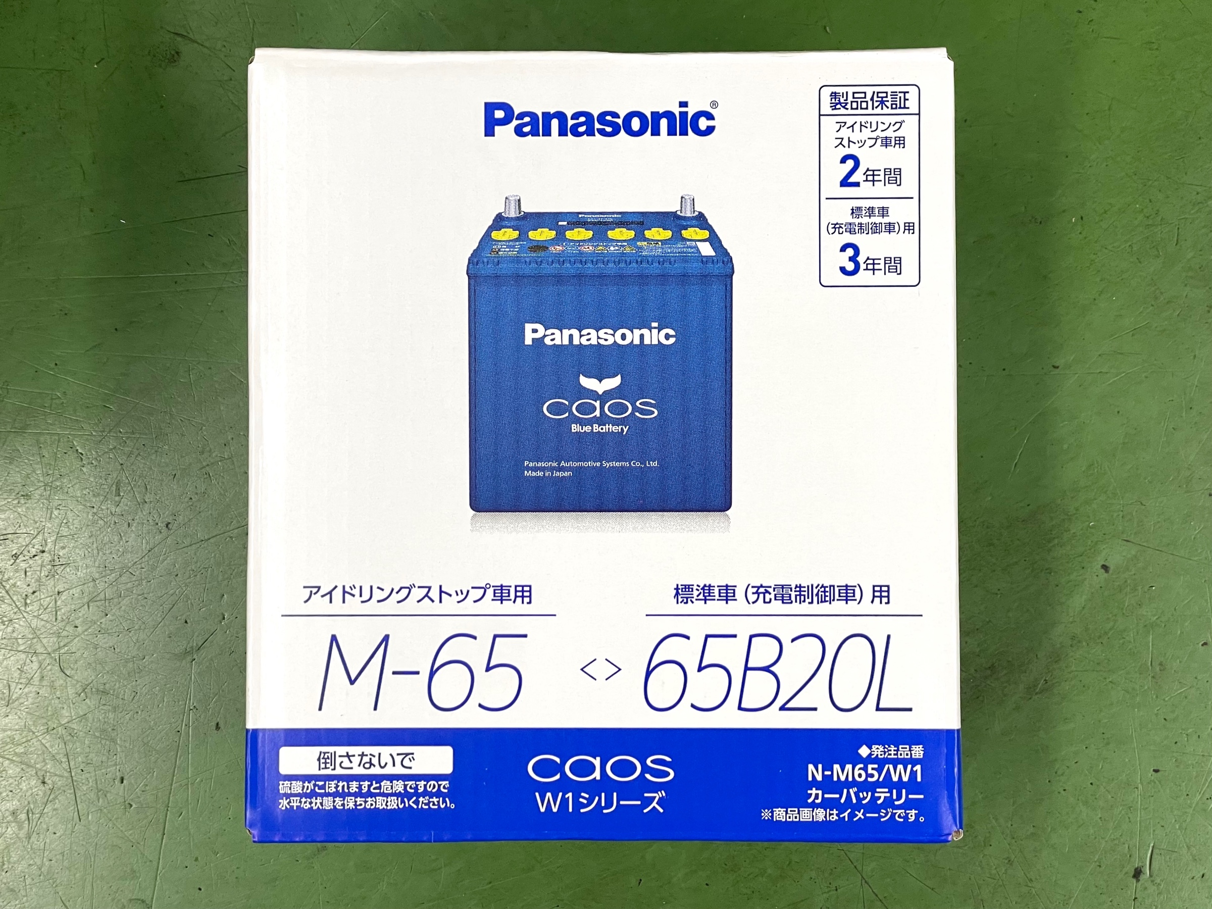 Panasonic caos Blue Battery パナソニック カオス ブルー バッテリー