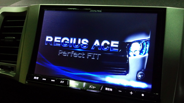 ハイエース 200系 ４型 ８インチ専用ナビ アルパイン 取り付け