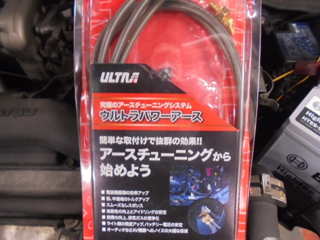 アーシングの取り付け Av用品取り付け作業事例 コクピット 麻生 お店の取付加工事例紹介