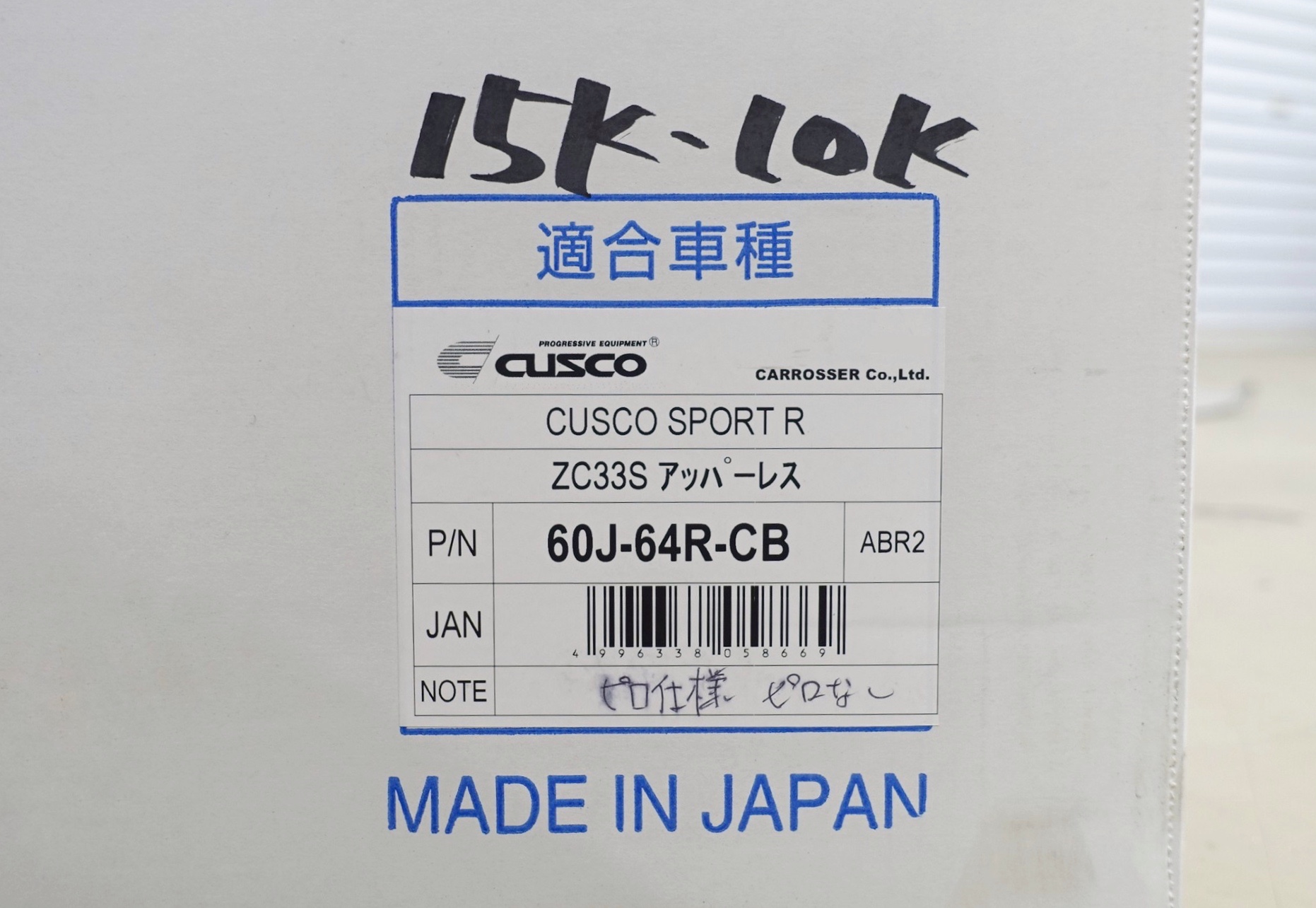 あと少し・・・」を必ず実現出来るクスコの技術力を結集したスポーツ車