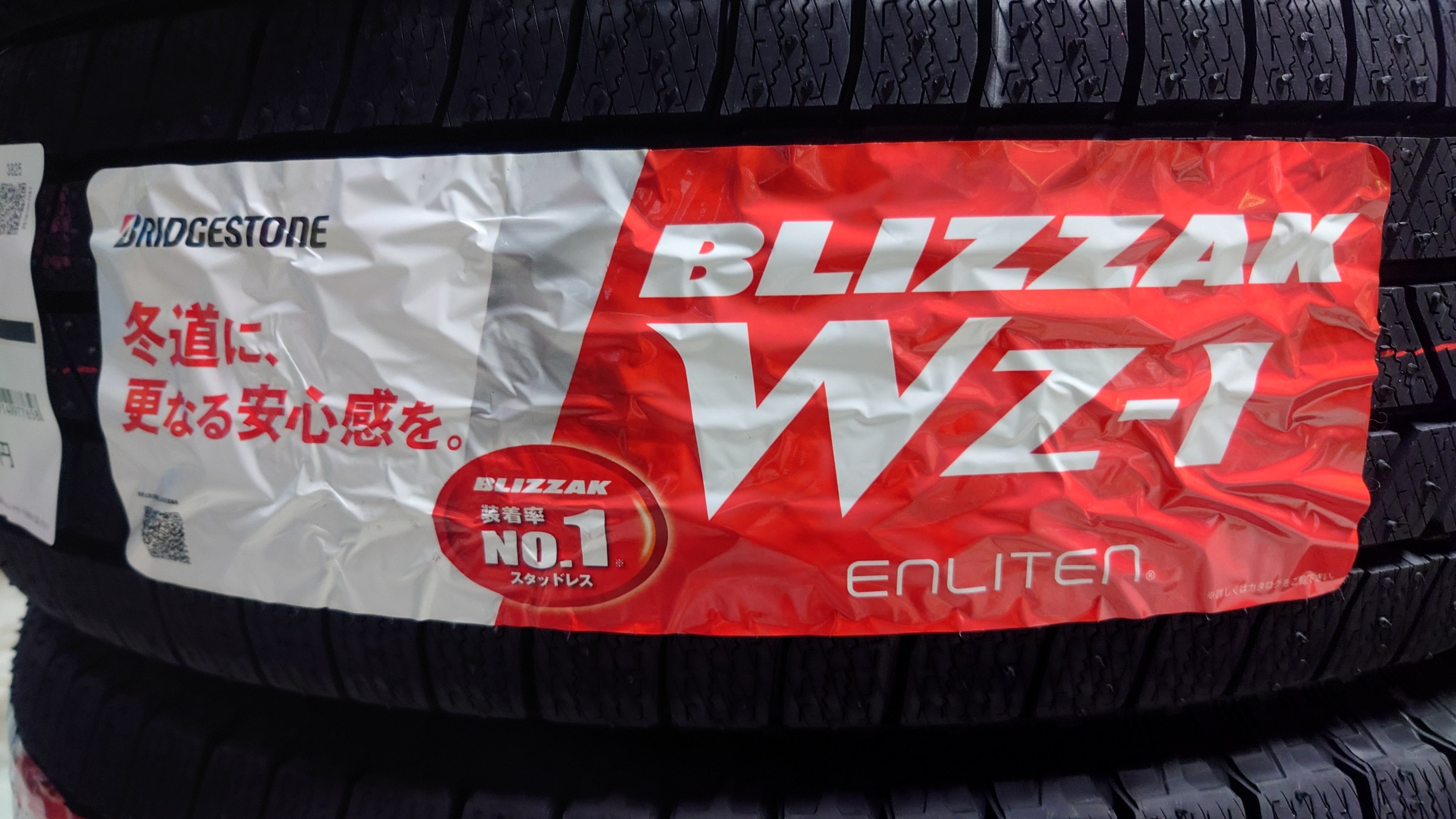 ブリヂストンのスタッドレスタイヤ『ブリザック WZ-1』の装着作業