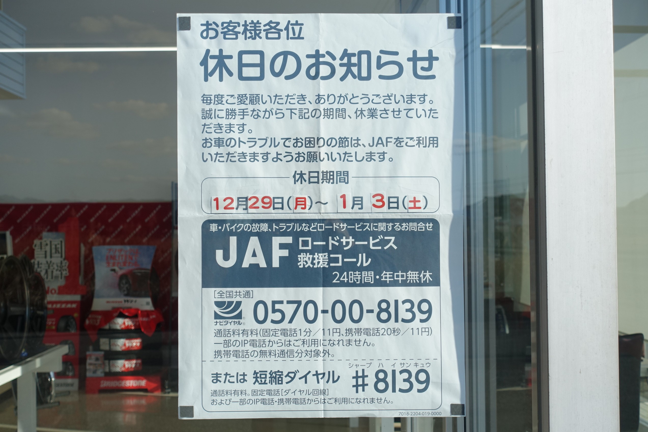 2025年も本当にありがとうございました！ | 店長アサコのブログ