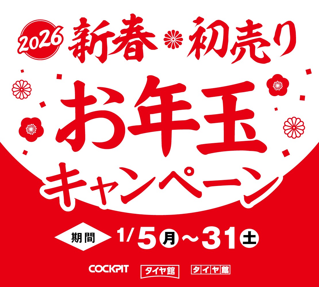 本社配布データです。