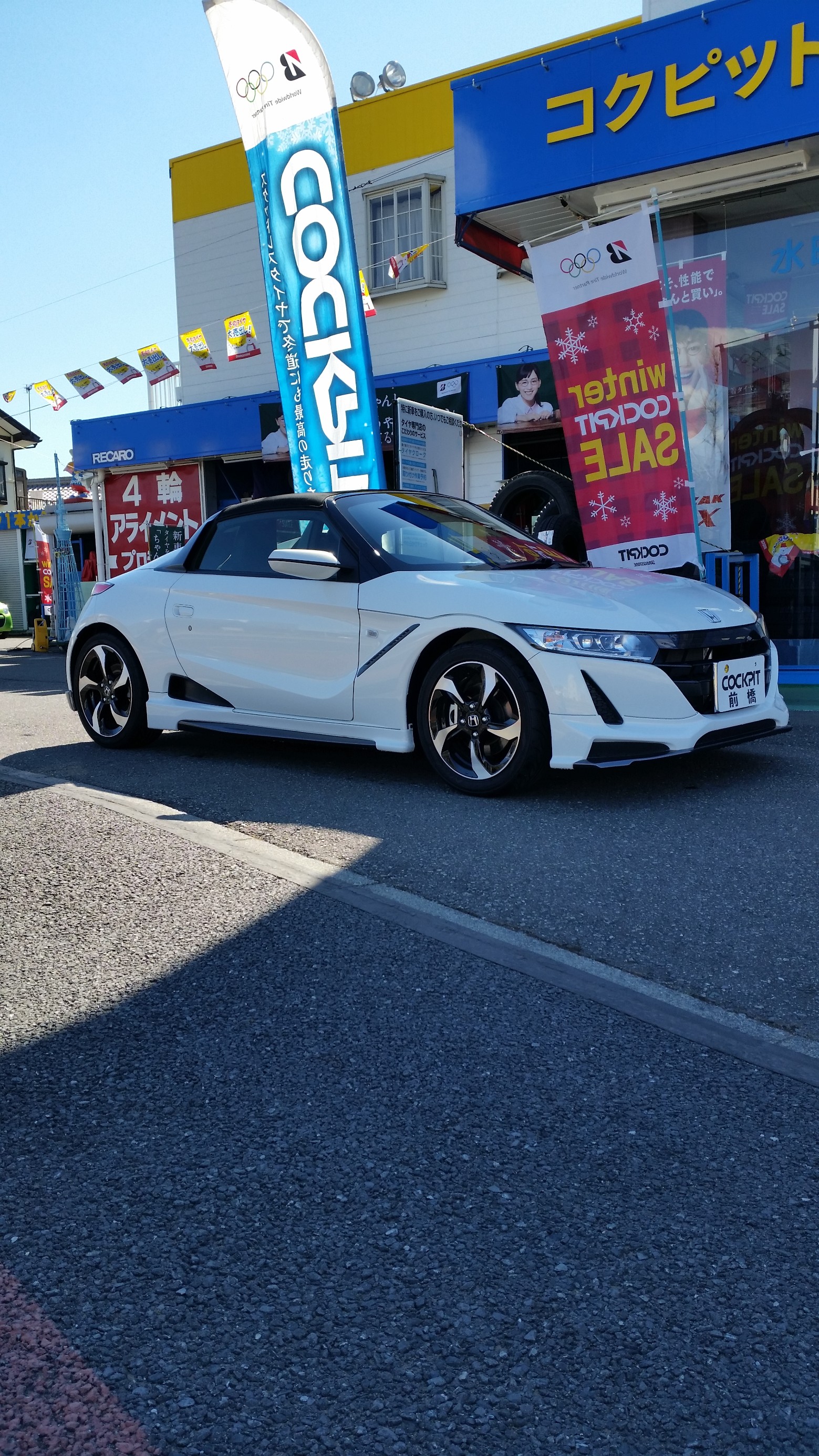 S660 × TEIN FLEX Z & EDFC ACTIVE PRO | テクニカルショー