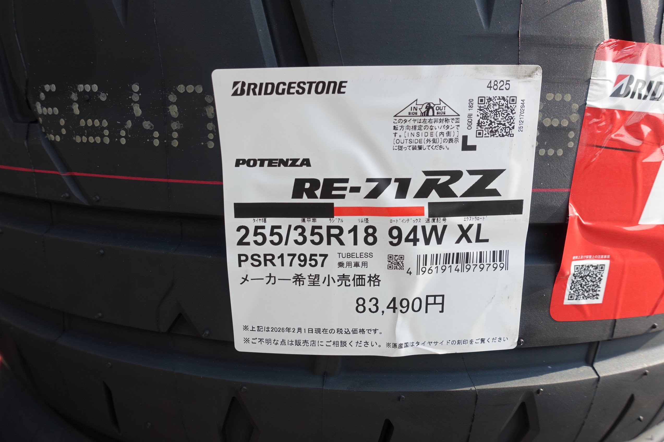 人気沸騰中のNew POTENZA「RE-71RZ」&「Adrenalin RE005」が“ドカッと
