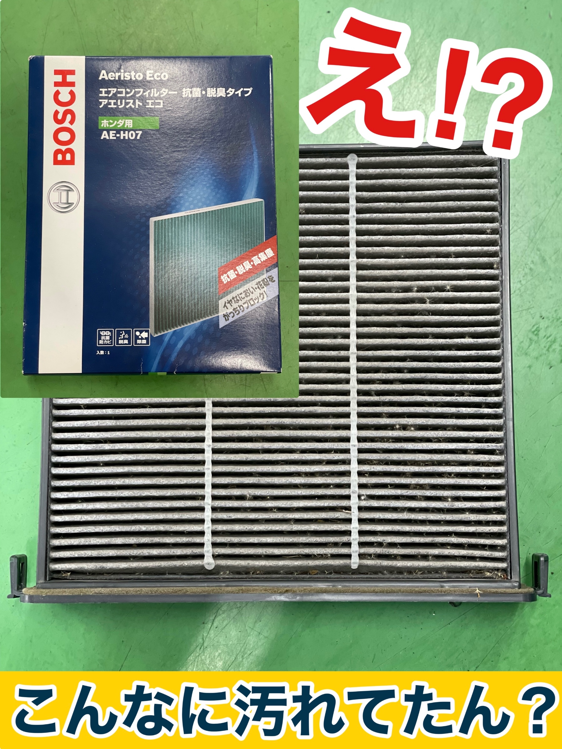 スタイルコクピットズーム　ホンダ ステップワゴンスパーダ RK5　エアコンフィルター交換