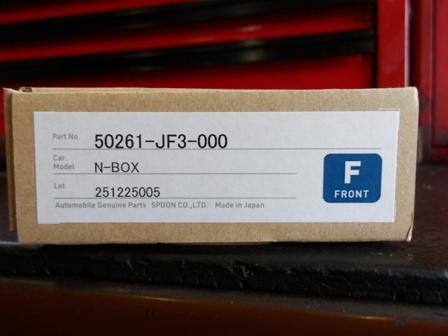 NｰONE（JG3）スプーン製「リジカラ」（前後）装着＆アライメント作業