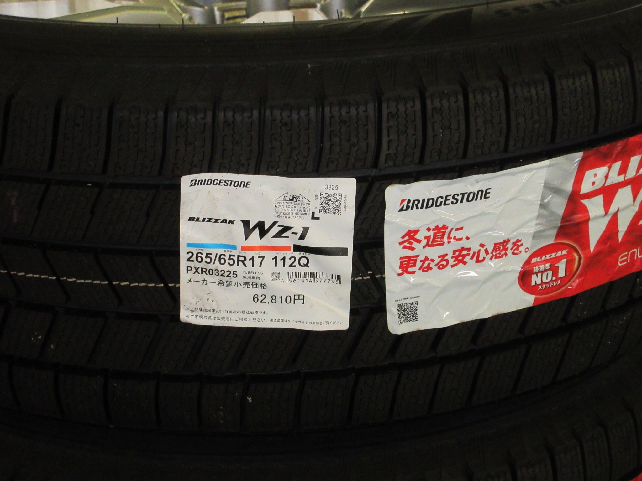 ランドクルーザープラド スタッドレスタイヤ取り付け | タイヤ | STAFF