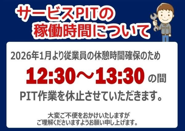 スタッフ作成画像です。イラストはデータBOX内にて。