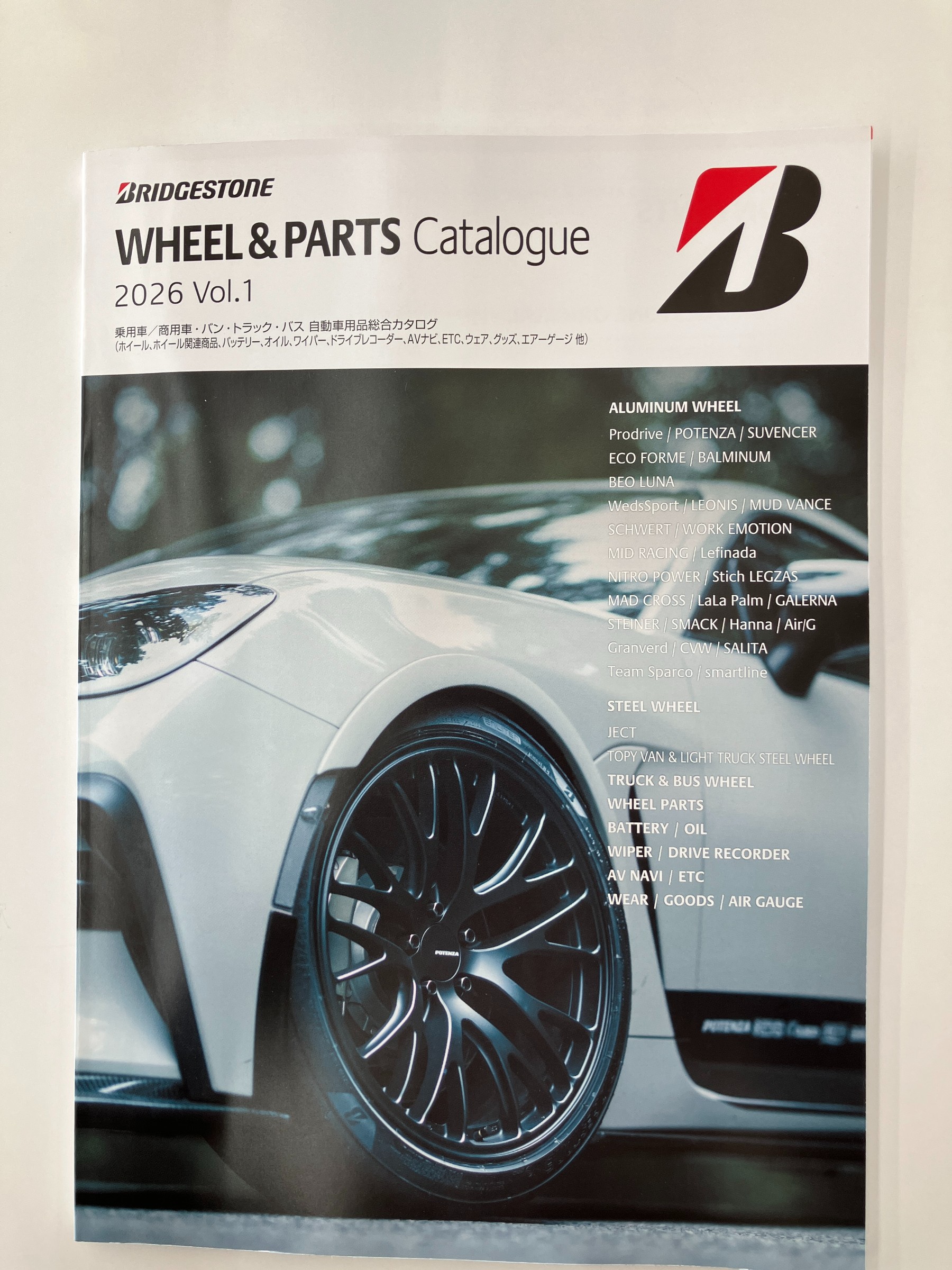 カタログが届きました。 | スタッフ日記 | コクピット 魚津 | 車の