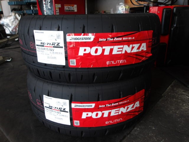 ブリヂストンタイヤ「ポテンザ RE-71RZ」お買い上げ。 | タイヤ タイヤ