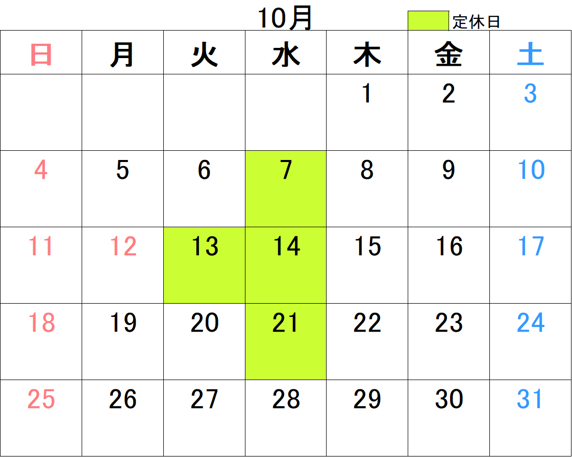 10月の定休日のお知らせ | お知らせ | コクピット 107
