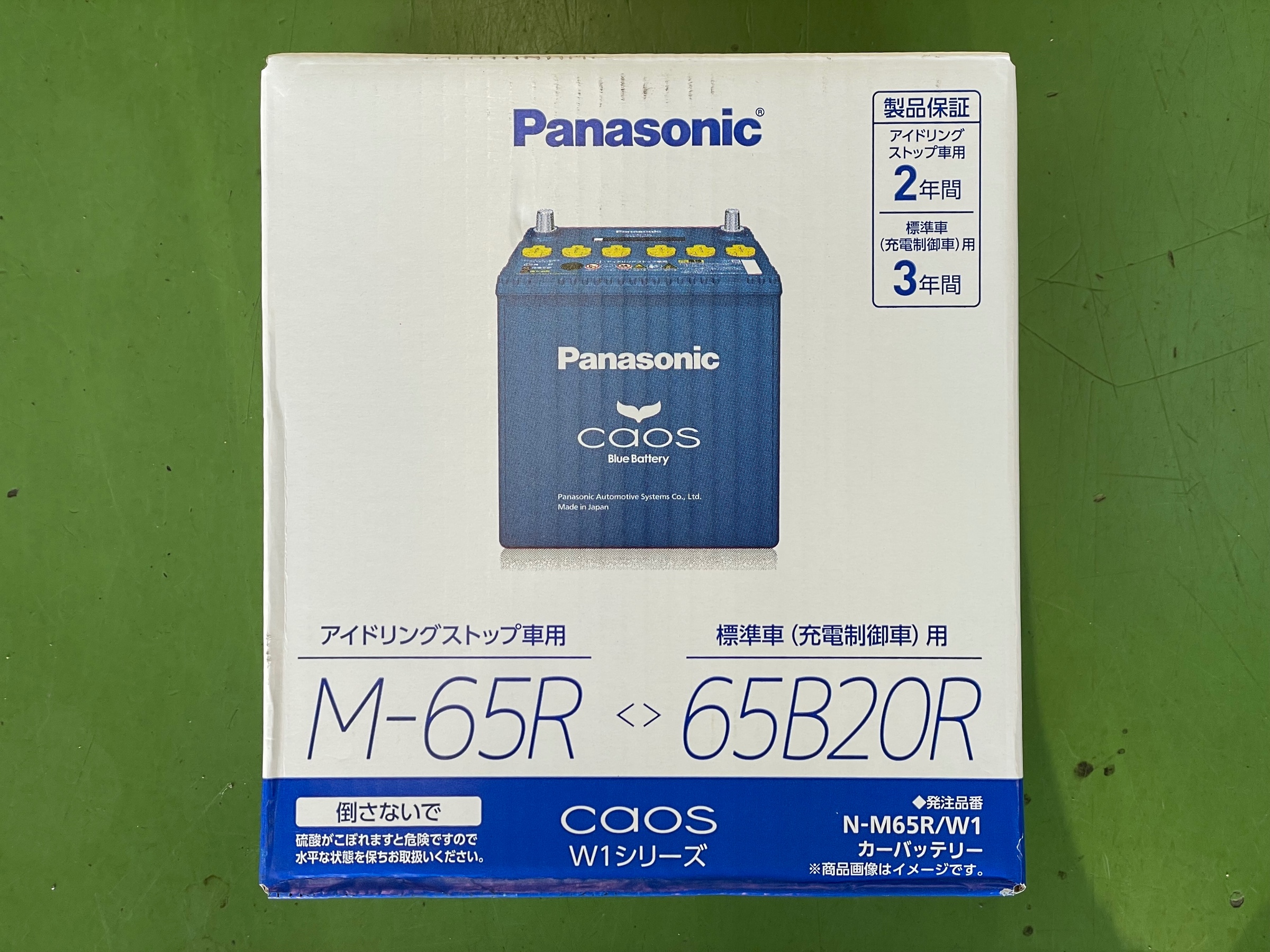 Panasonic caos Blue Battery パナソニック カオス ブルー バッテリー