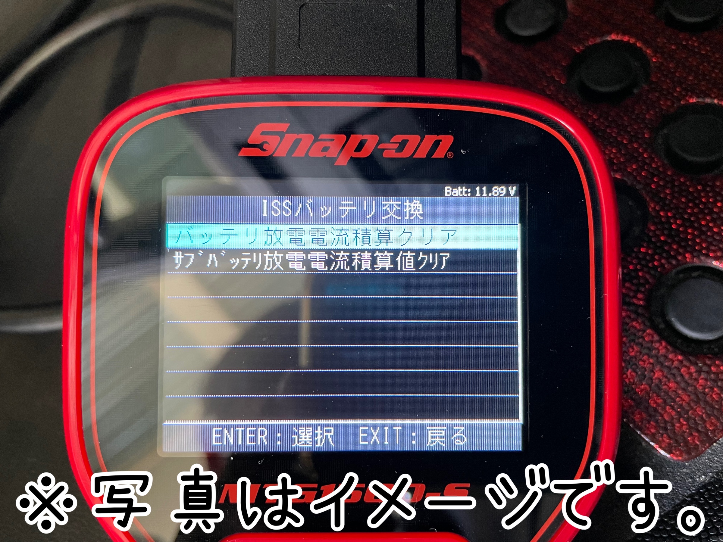 バッテリー放電電流積算クリア　アイドリングストップリセット