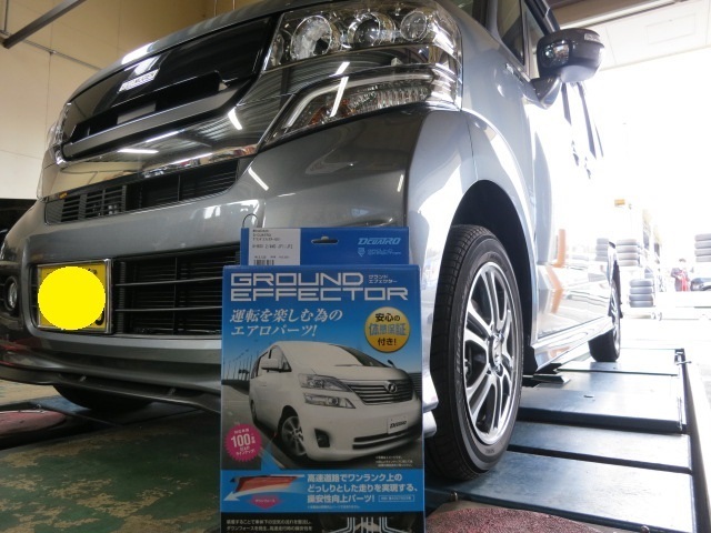 ホンダN-BOX・グランドエフェクター | よ～ひんのさぎょうにっき | スタイルコクピット 桑名 | お店の得意技紹介