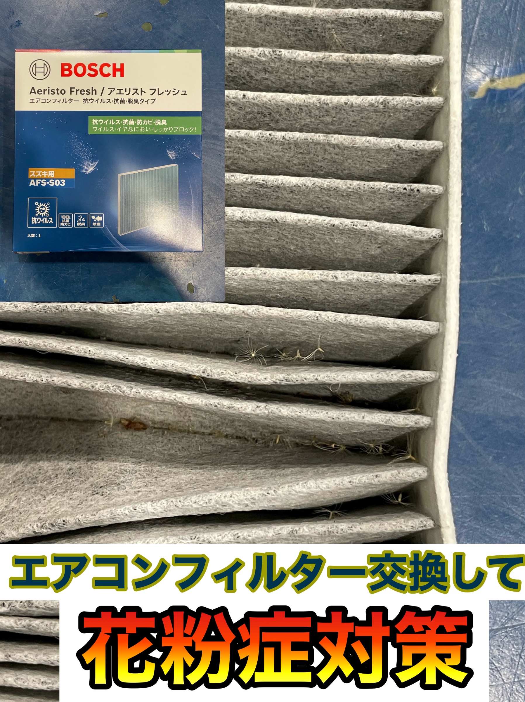 スタイルコクピットズーム　ダイハツ タントカスタム L375S　エアコンフィルター交換