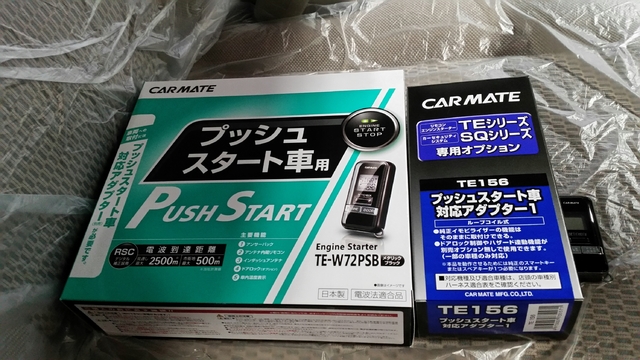 カーメイト エンジンスターター  エブリイ ワゴン H27.02〜R1.5 DA17W  TE-W73PSB+TE161 エブリイ ワゴン R1.6〜R4.4 DA17W エンジンスターター セット エンスタ 車種別 カーメイト TE-W80PSB + TE161  エンジンスターター セット エブリイ ワゴン R6.2〜 DA17W エンスタ 車種別 カーメイト TE-W80PSB TE161 エンジンスターター  セット エブリイ ワゴン R4.4〜R6 ...