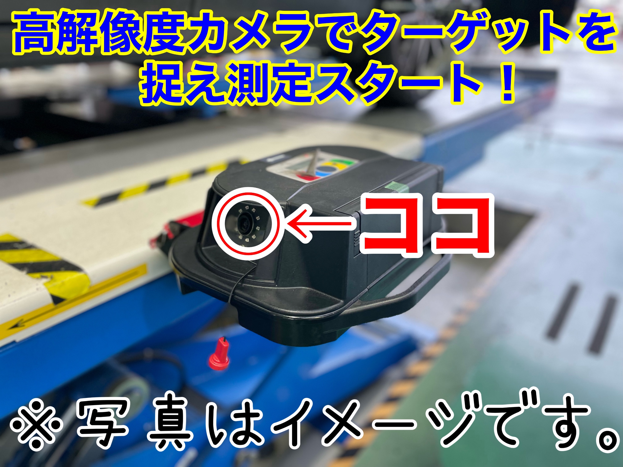 スタイルコクピットズーム　トヨタ ポルテ NNP10　アライメント調整