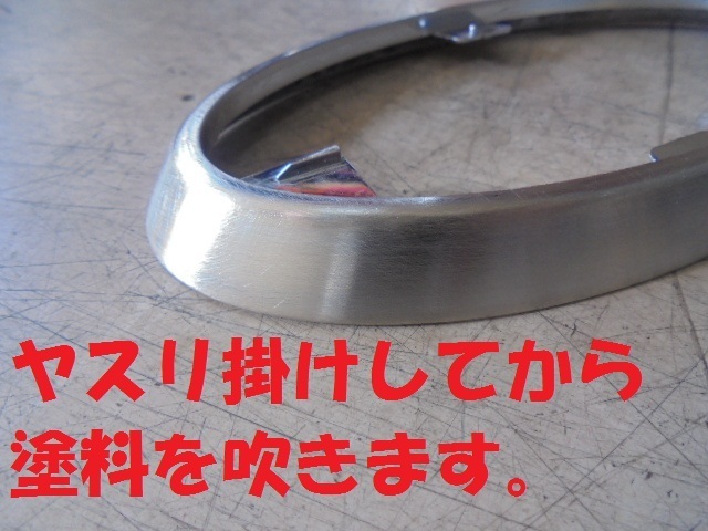 エンブレムの塗装 アフターパーツ取り付け事例 コクピット 麻生 お店の得意技紹介