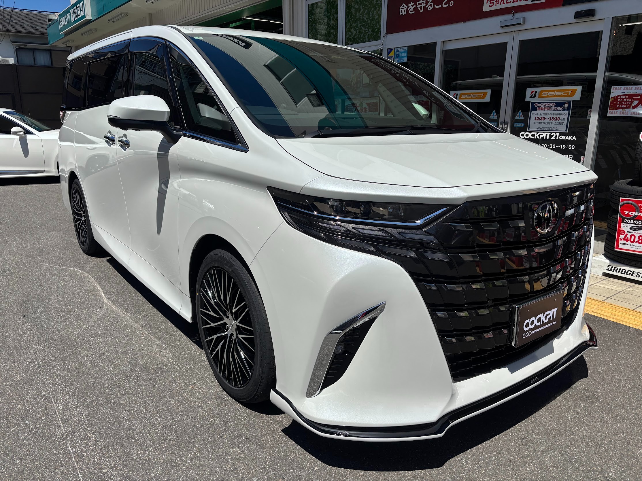 コクピット 21大阪 | ブリヂストンタイヤ、自動車パーツ(車用品、部品