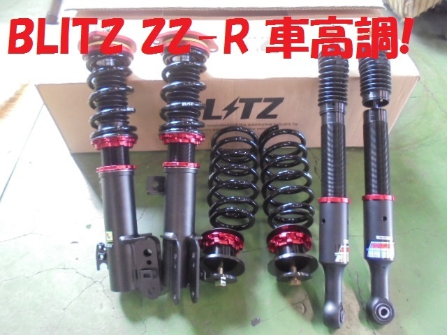 La300 ミライースに 車高調取り付け アフターパーツ取り付け事例 コクピット 麻生 お店の得意技紹介