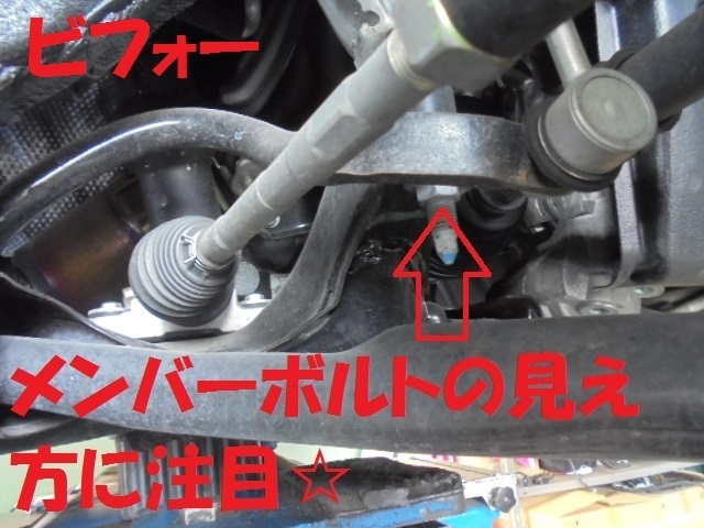 70系 ヴォクシー スタビリンク交換 | アフターパーツ取り付け