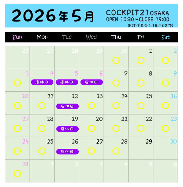 スタッフ作成画像です。