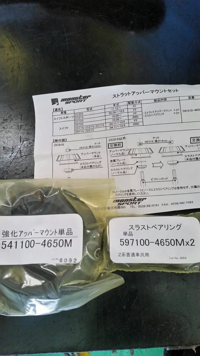 楽天市場】スイフトスポーツ ZC33S / アルトワークス HA36S