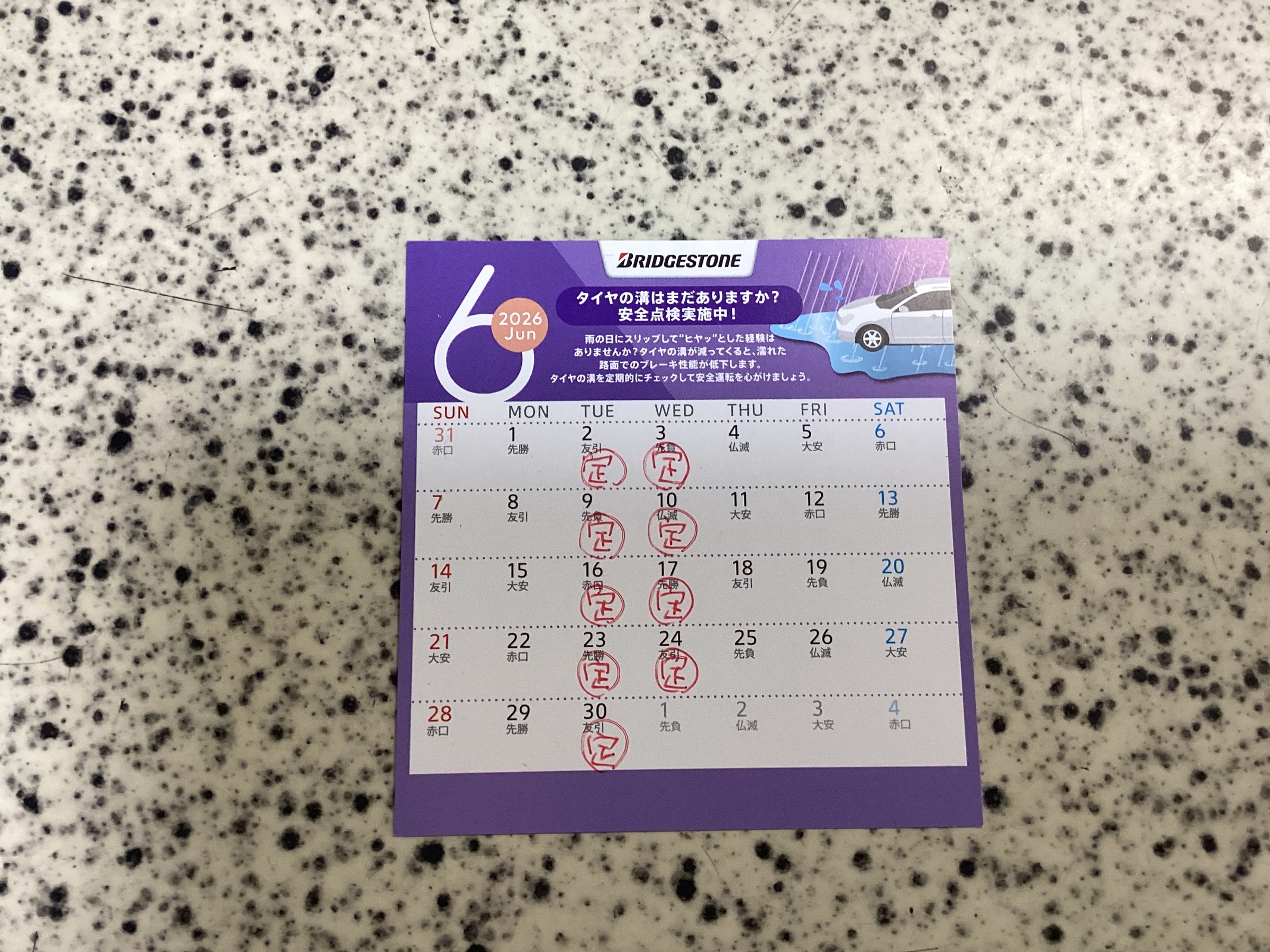 6月の定休日のお知らせ | お知らせ | コクピット 前橋