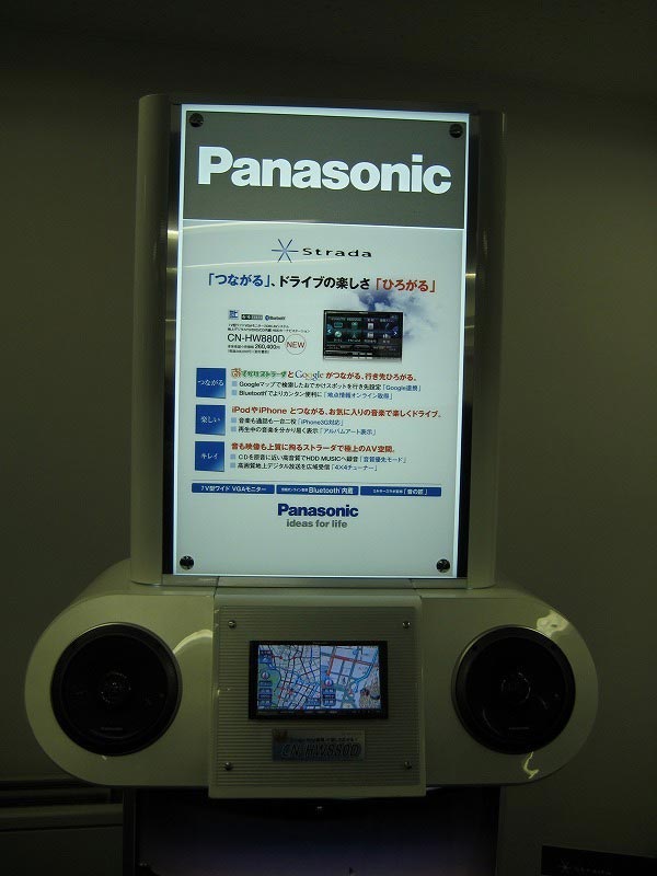 パナソニック新製品発表会 店舗日記 コクピット 麻生 車のカスタマイズにかかわるスタッフより