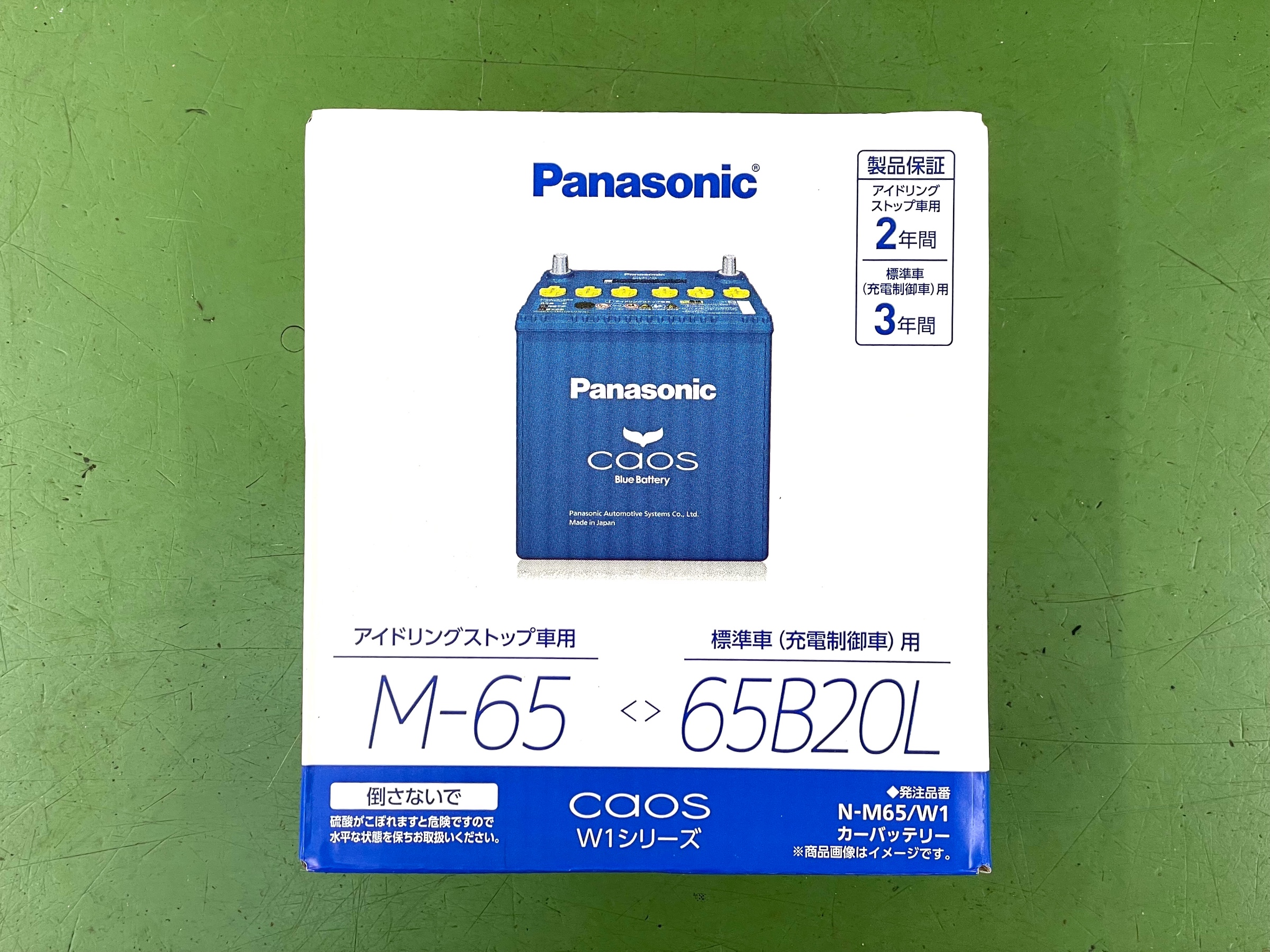 Panasonic caos Blue Battery パナソニック カオス ブルー バッテリー