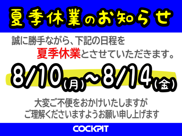 スタッフ作成データです。