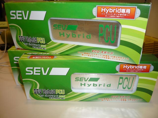 SEV ハイブリッドPCU入荷！ | 今日の出来事 | コクピット 西部 | 車の