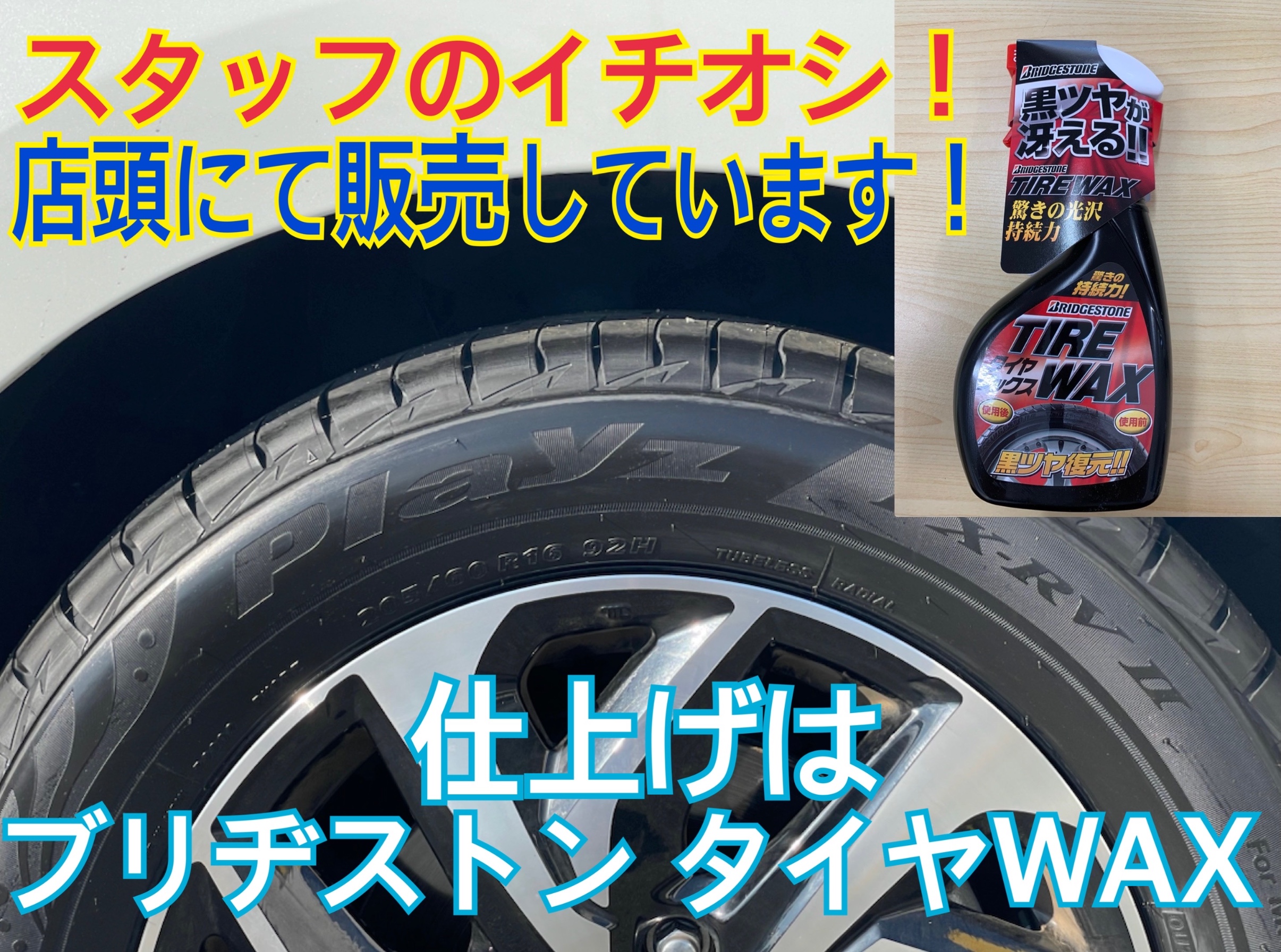 スタイルコクピットズーム　ホンダ ステップワゴン RP3　タイヤ交換〈Playz PX-RVⅡ〉