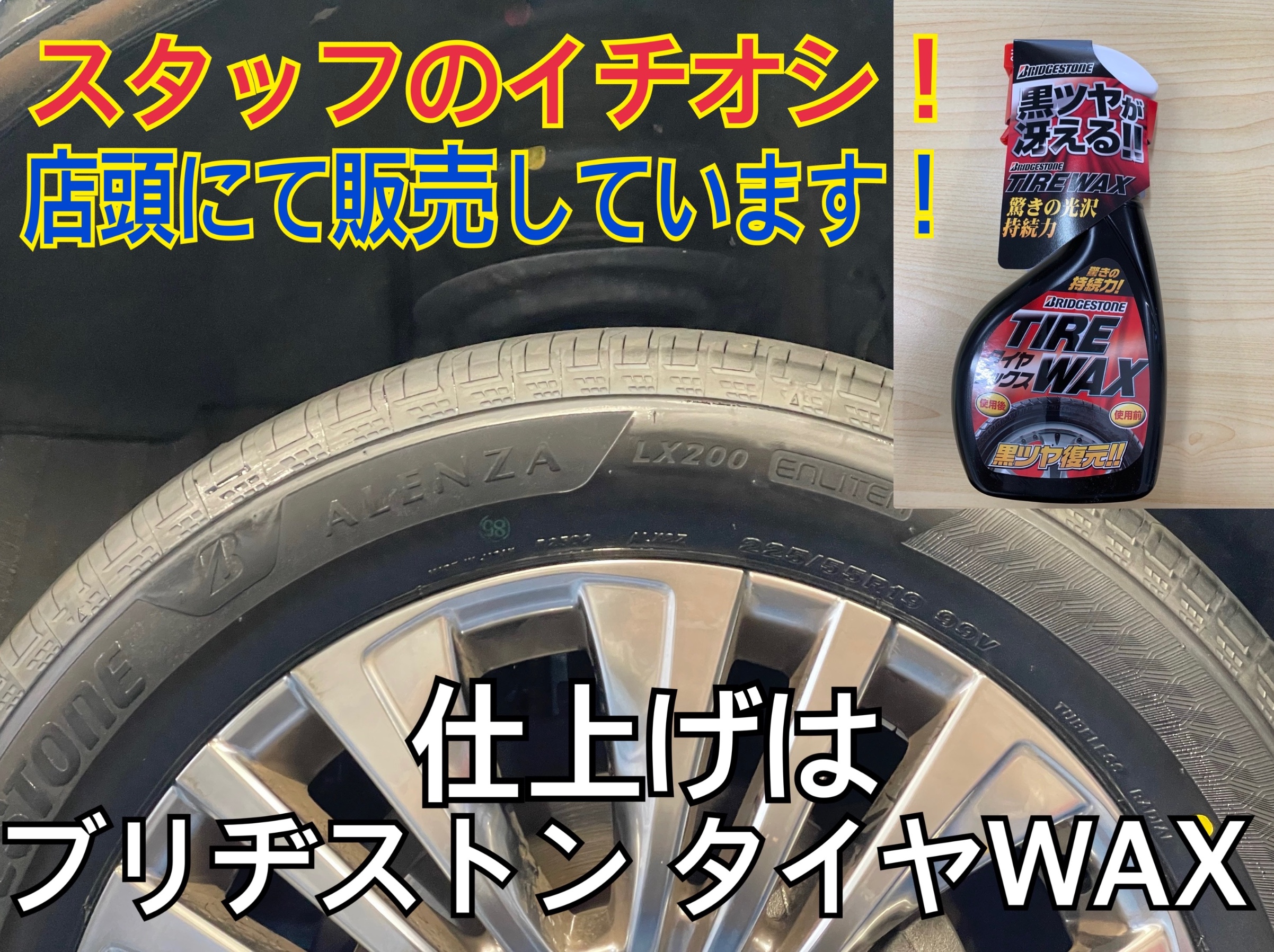 スタイルコクピットズーム　トヨタ ハリアー MXUA80　タイヤ交換〈ALENZA装着〉