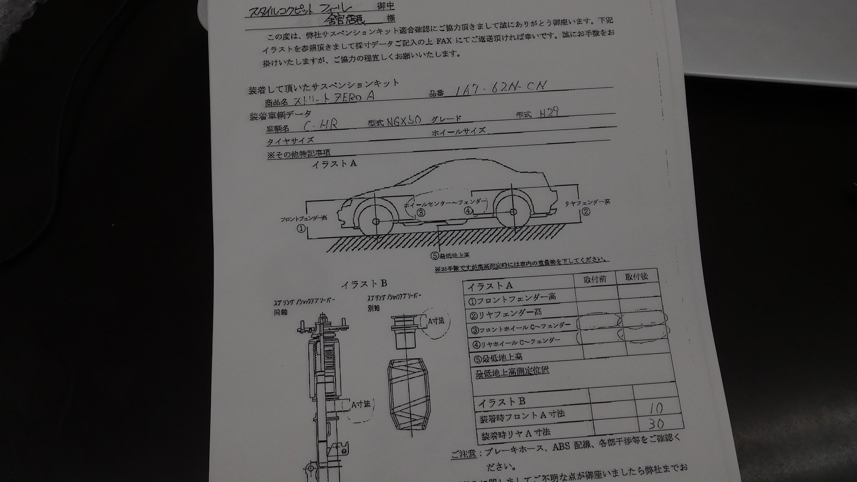 トヨタ C Hr Ngx50 に 国内初荷の Cusco Street Zero A 取付と Brex 新型ドラレコ c510 取付 トヨタ C Hr 足まわり サスペンション ブレーキ ホイール 4輪トータルアライメント測定 調整 Feel Book スタイルコクピット フィール 車のカスタマイズに