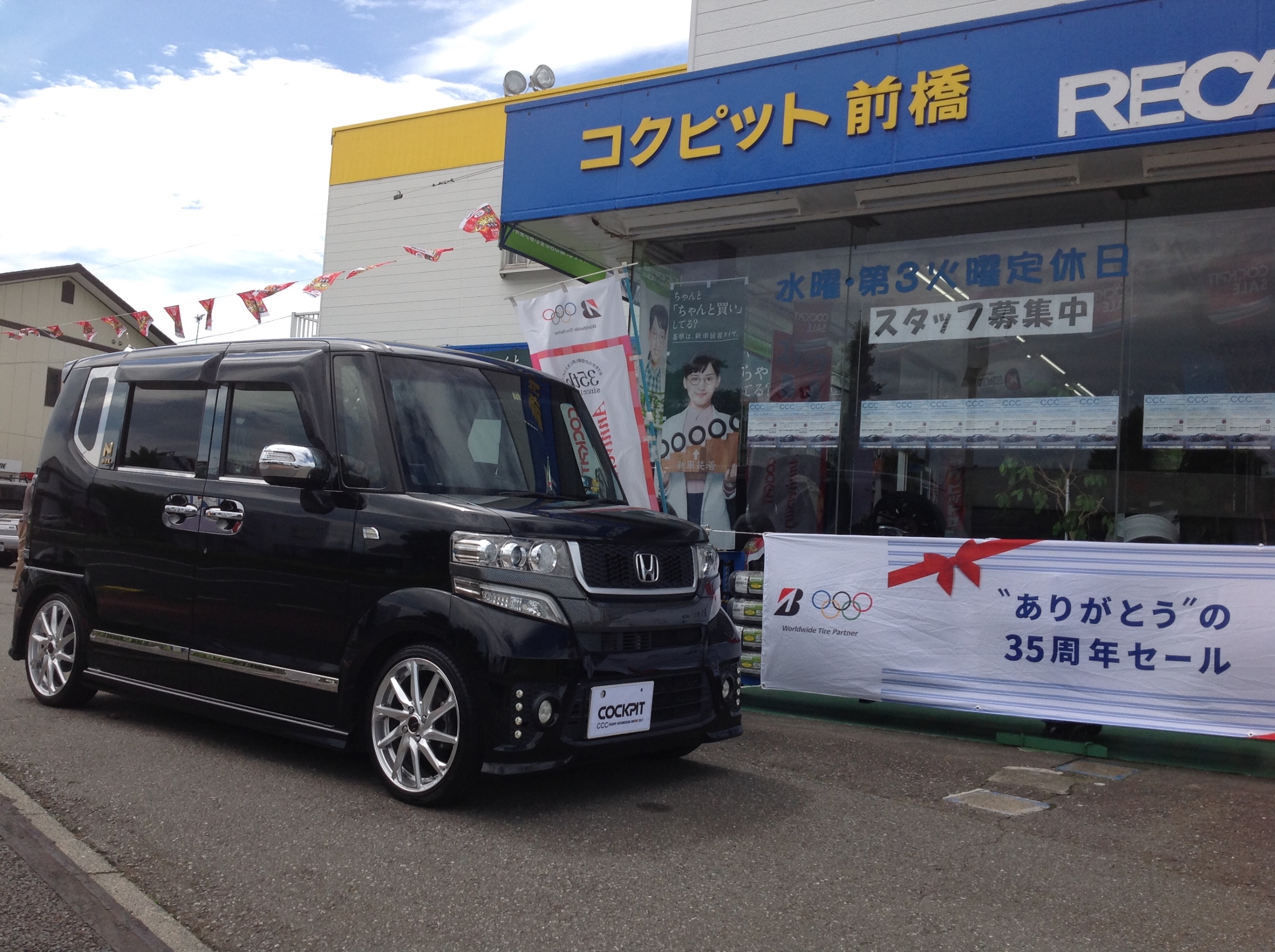 Cccエントリー N Box モデューロx Weds Leonis Greila A タナベ Nf210 オーナーズカーインデックス カスタマイズカー紹介 コクピット 前橋 お客さまの車高調 ドレスアップ カスタマイズなど加工取付事例車両の紹介