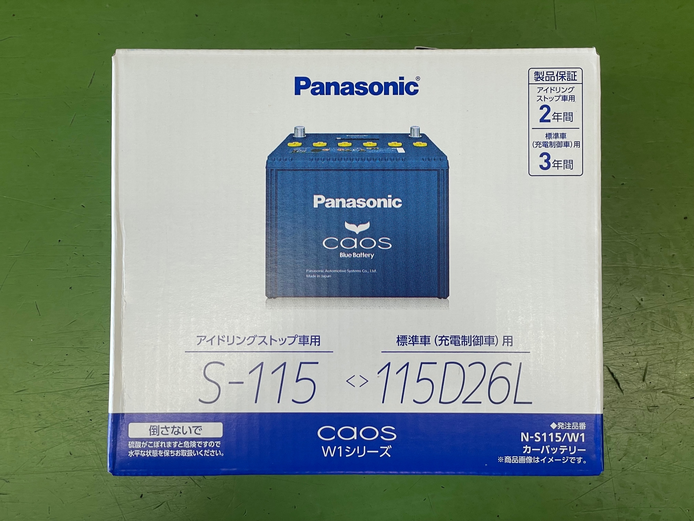 Panasonic caos Blue Battery パナソニック カオス ブルー バッテリー