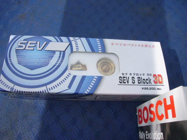SEV Sブロック3D