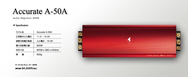 ビーウィズ オーディオレギュレーター アキュレートA-50a ⑤