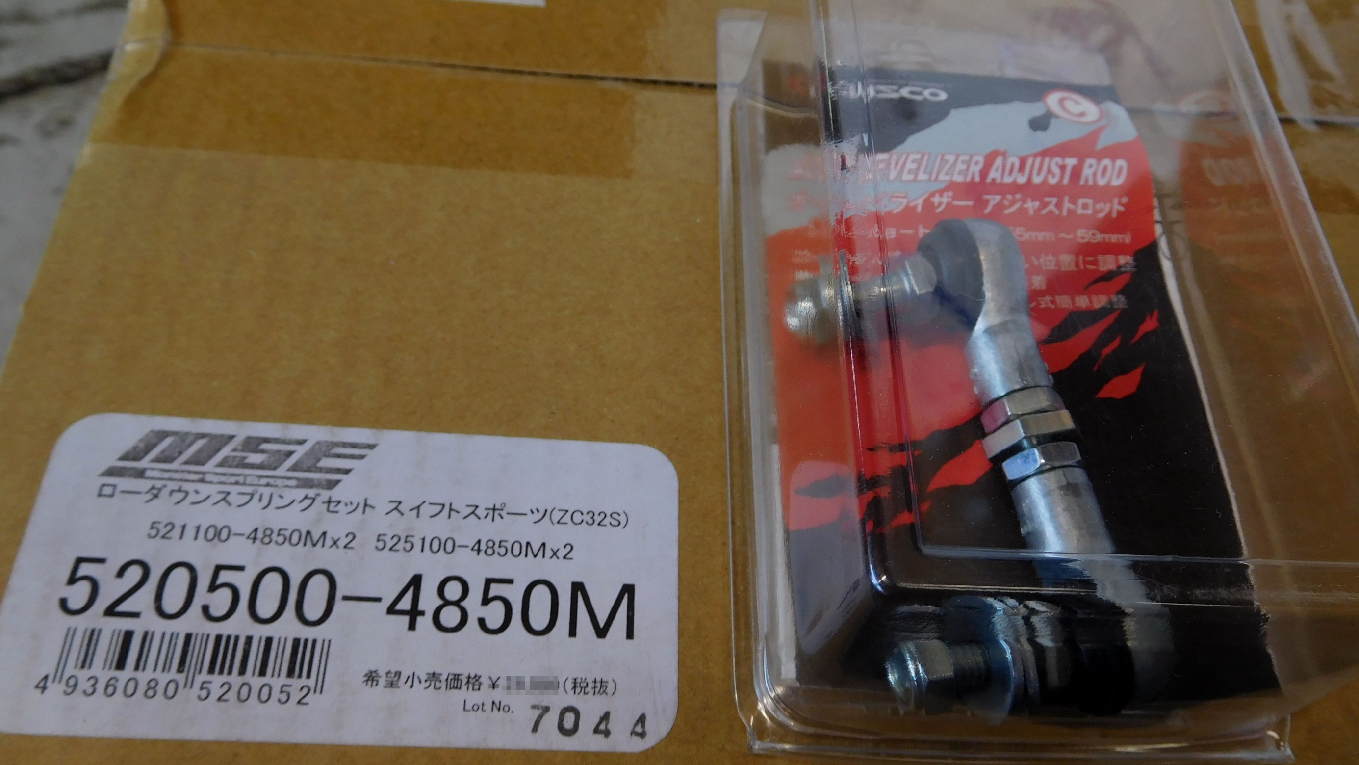 モンスタースポーツ ZC32S用 ローダウンスプリングセット スイフト