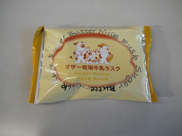 マザー牧場のお土産を頂きました 日記 デモカー日誌 コクピット 川越 車のカスタマイズにかかわるスタッフより