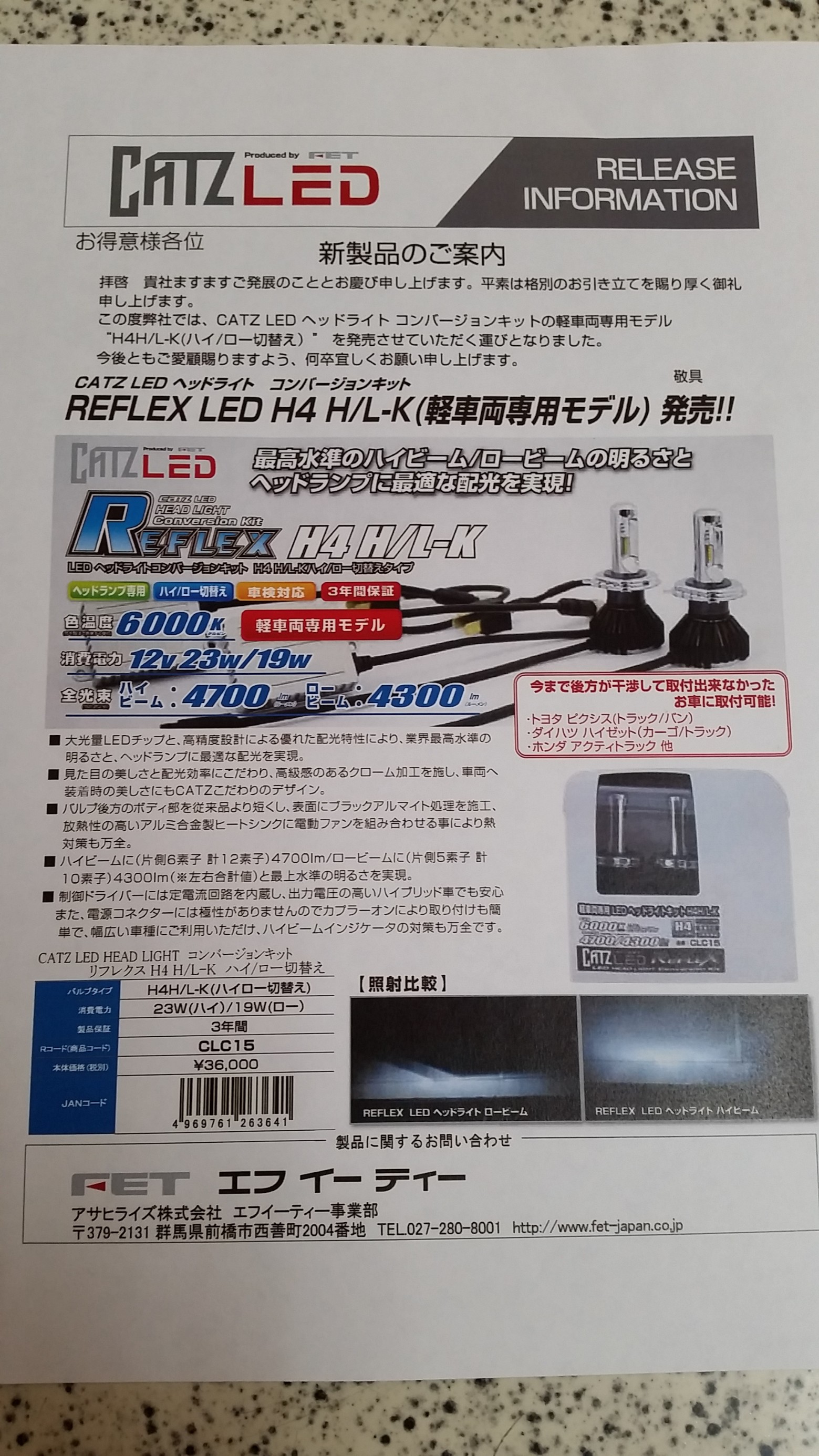 軽トラックにオススメのcatz Ledヘッドライトバルブ スタッフ日記 コクピット 前橋 車のカスタマイズにかかわるスタッフより