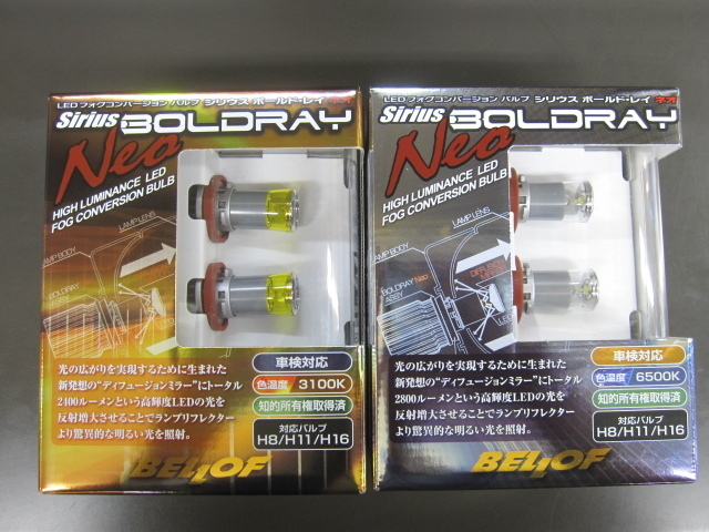 Sirius BOLDRAY Sirius Boldray LEDフォグバルブ HB4 車検対応